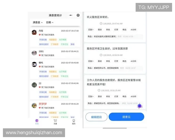 亚博YB官网平台：客户服务体系与用户反馈改进措施分析