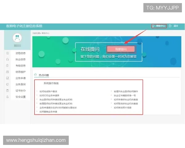 华体会体育手机版下载常见问题解决方案与客服联系方式