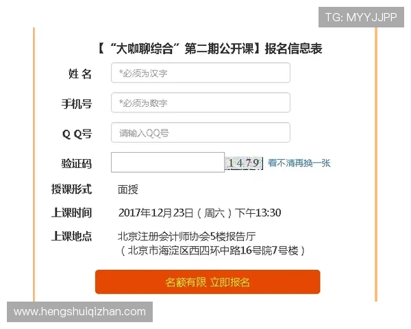 华体会现金开户常见错误及解决方案提升注册成功率 华体会现金开户常见错误及解决方案提升注册成功率