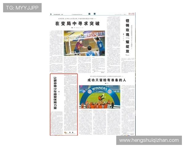 体育体会800字：体育锻炼在青少年成长中的重要作用与实践心得