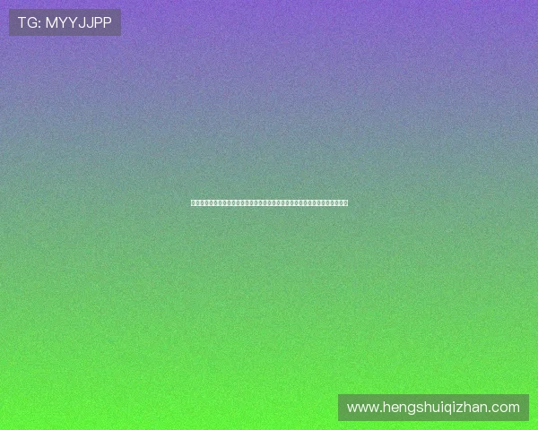 华体会电游游戏安全保障措施全面解析，保障玩家账号信息安全与游戏体验优化