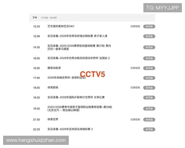 利用天空体育在线直播平台实现赛事回放与点播功能,错过直播也能轻松追看 利用天空体育在线直播平台实现赛事回放与点播功能,错过直播也能轻松追看
