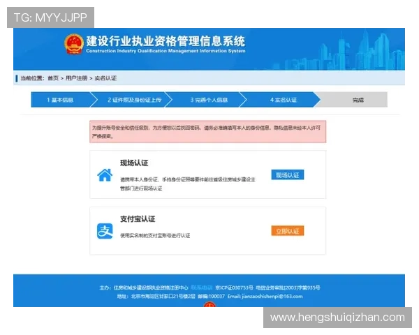 华体会开户后如何快速完成实名认证提升账号安全性