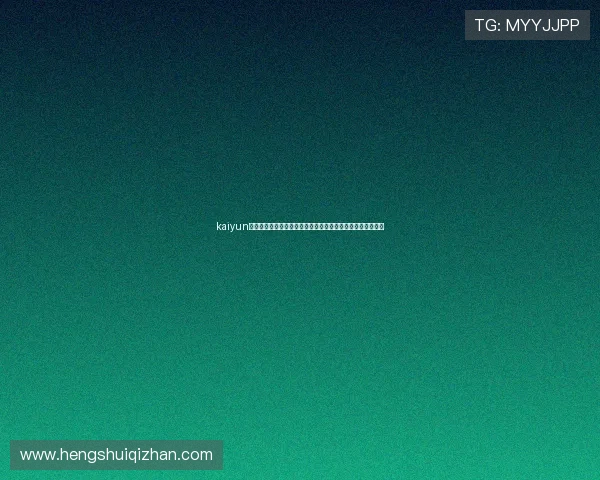 kaiyun爱游戏体育为足球迷提供世界杯赛程安排与比赛直播最新资讯 kaiyun爱游戏体育为足球迷提供世界杯赛程安排与比赛直播最新资讯