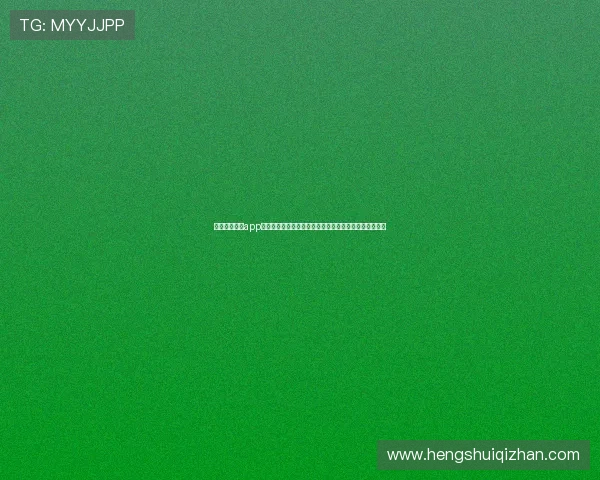 下载开运体育app官方版尽享世界杯专题报道与赛事分析，掌握第一手资讯