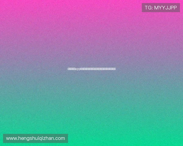 华体会体育app优惠活动助力用户轻松观看世界杯直播享受极致体验